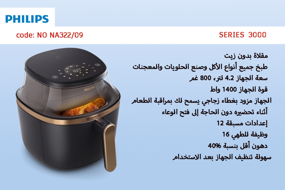 Airfryer 3000 Series 4.2L NA322/09