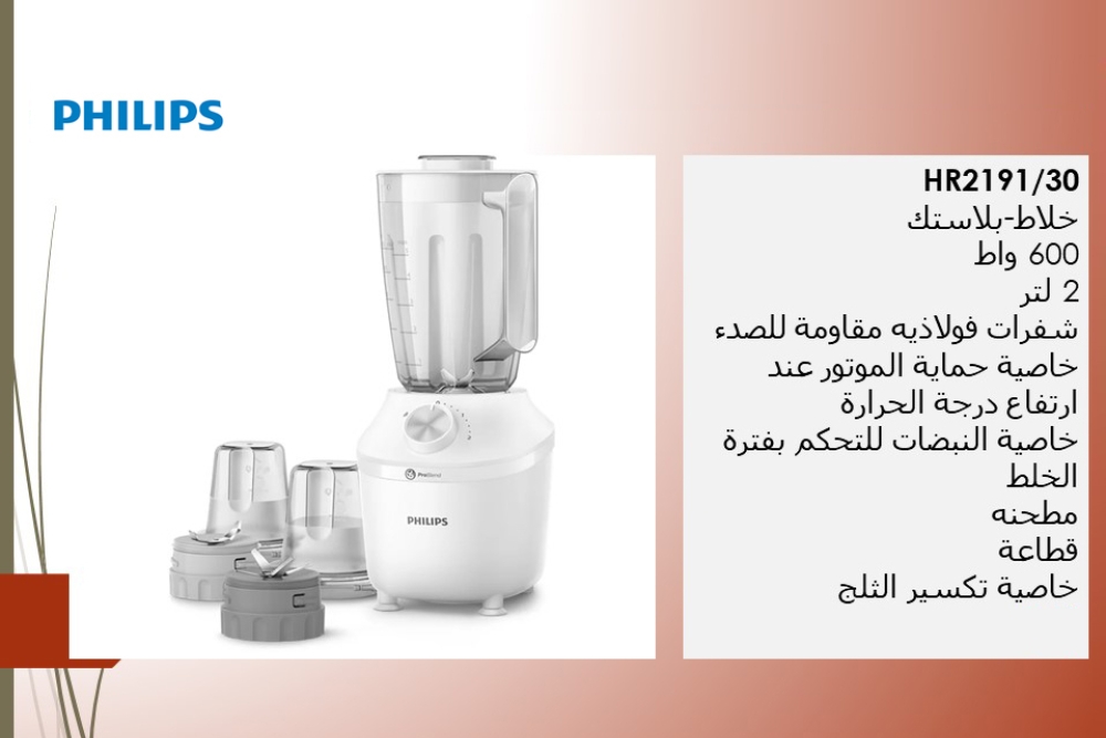 Blender 3000 Series HR2191/20