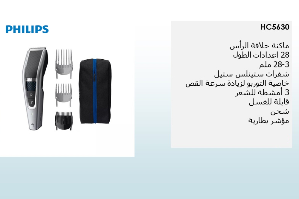 Washable Hair Clipper Series 5000 HC5630