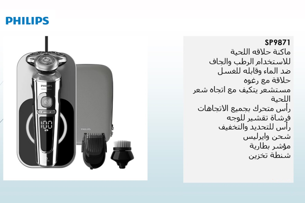 Shaver S9000 Prestige آلة حلاقة كهربائية للاستخدام الرطب والجاف مع SkinIQ SP9871
