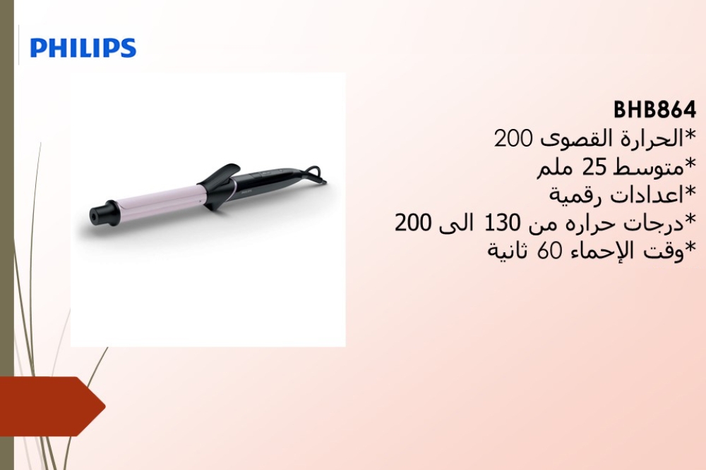 StyleCare Curler BHB864/03