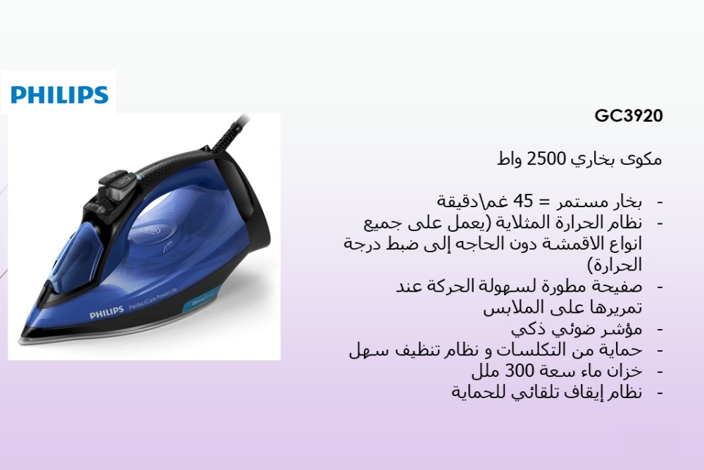 PerfectCare Steam iron GC3920/26
