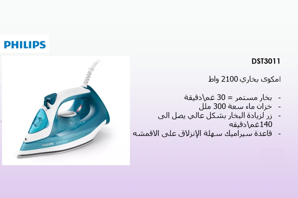 Steam iron 3000 Series DST3011/26