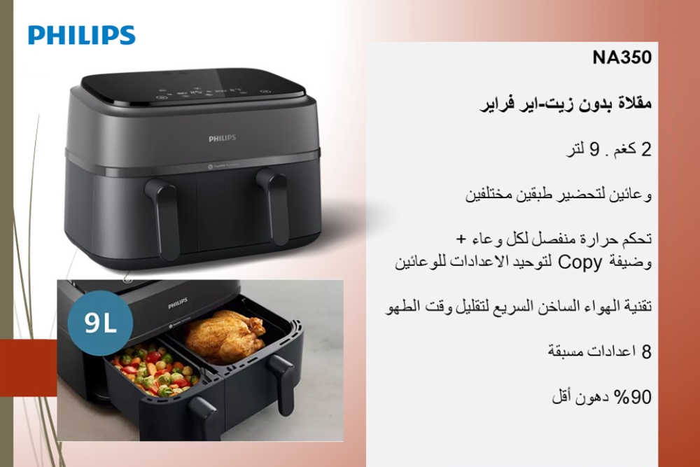 Dual Basket Airfryer 3000 Series NA350/09