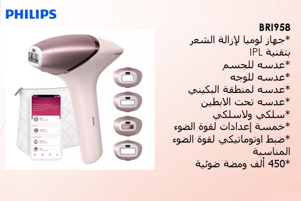 Lumea IPL 9000 Series IPL Hair removal device with SenseIQ