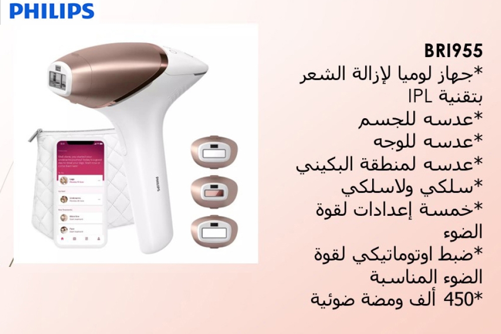 Lumea IPL 9000 Series IPL Hair removal device with SenseIQ