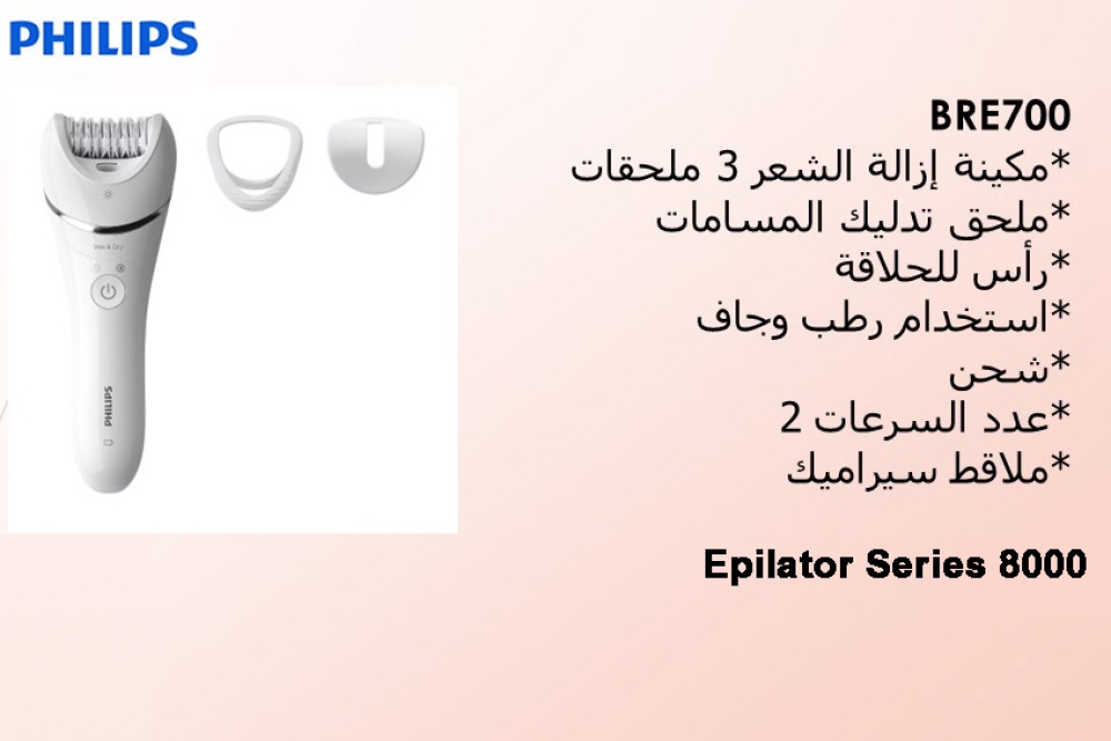 Epilator Series 8000