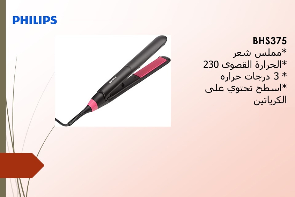 StraightCare Essential ThermoProtect straightener BHS375/03