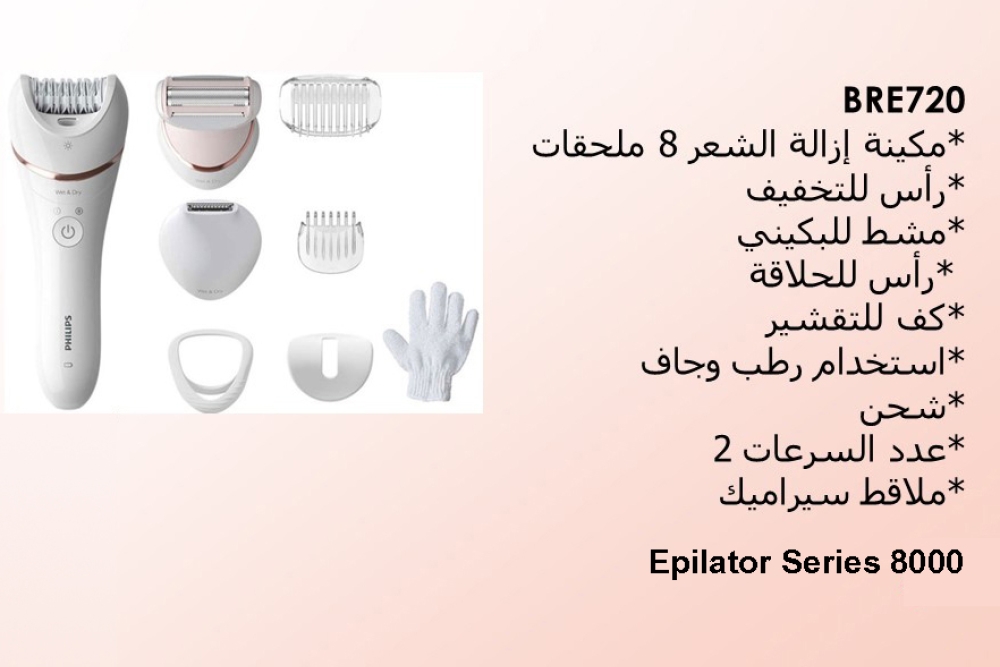 Epilator Series 8000