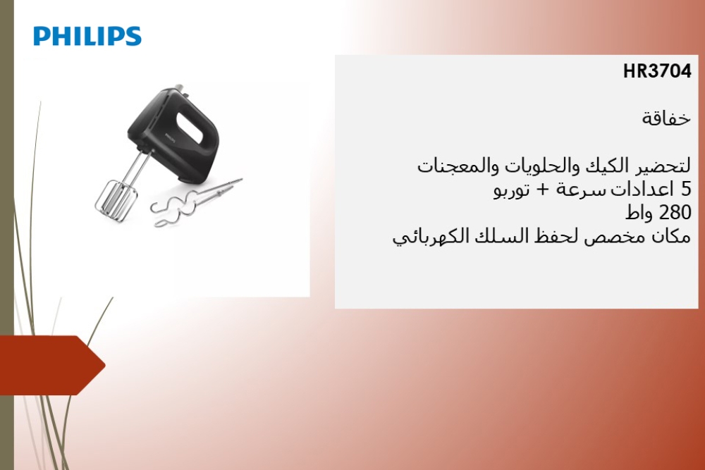 Philips Daily Collection Mixer HR3704/11