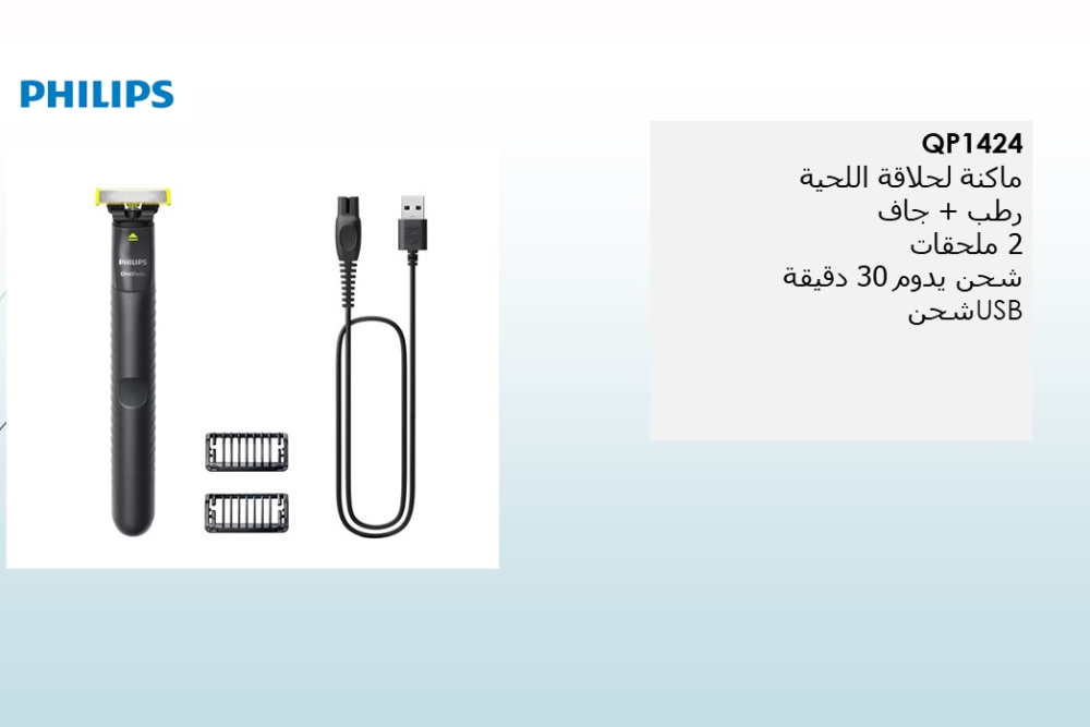 OneBlade Face QP1424