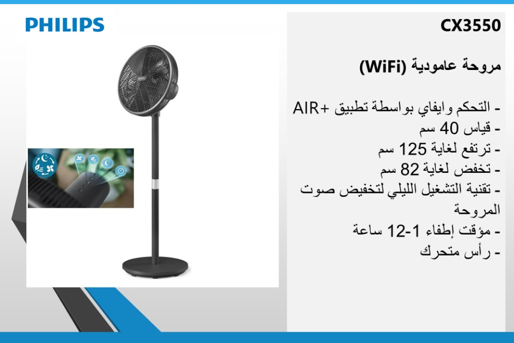 مروحة عمودية السلسلة 3000 CX3550/01