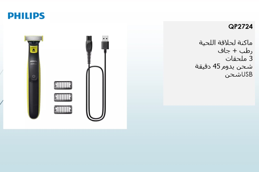 OneBlade Face QP2724/10