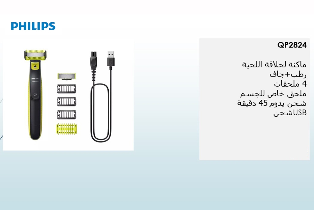 OneBlade Face + Body QP2824