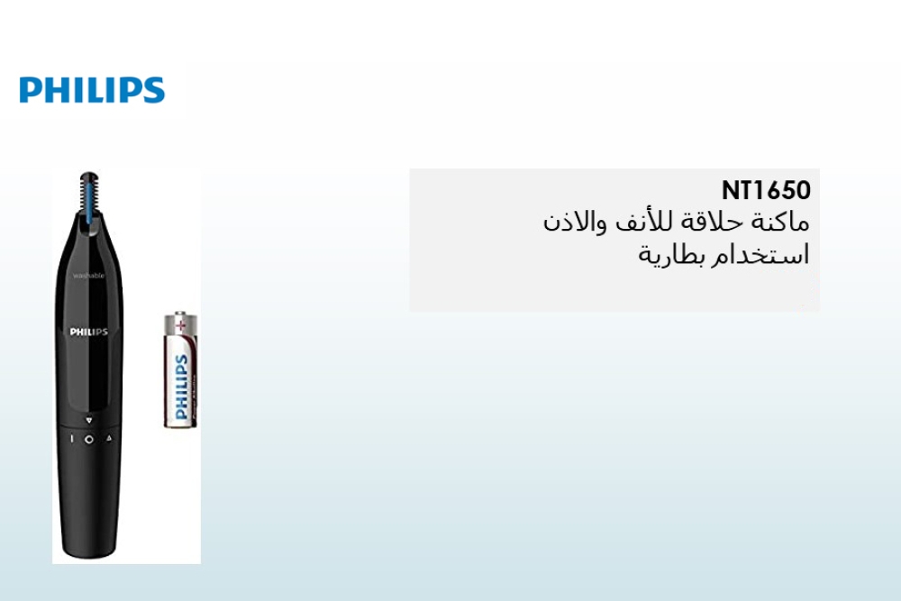 Nose & ear trimmer series 1000 trimmer NT1650
