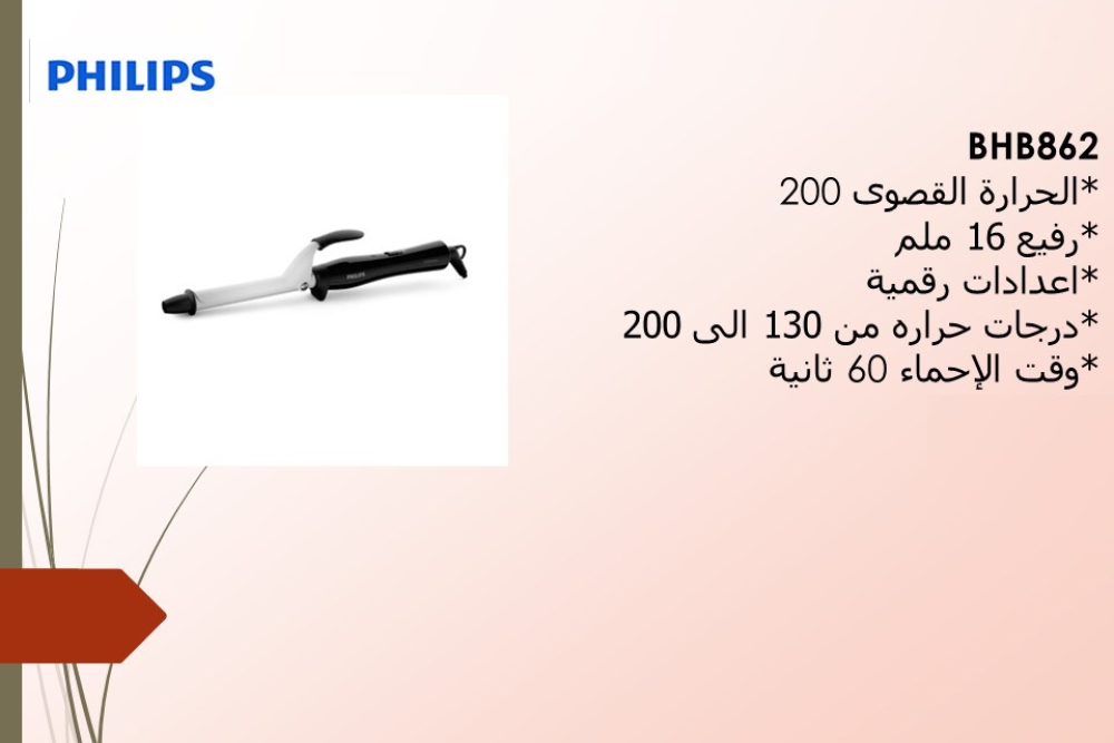 StyleCare Essential Curler BHB862/03