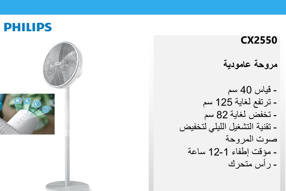 Pedestal Fan 2000 Series CX2550/00