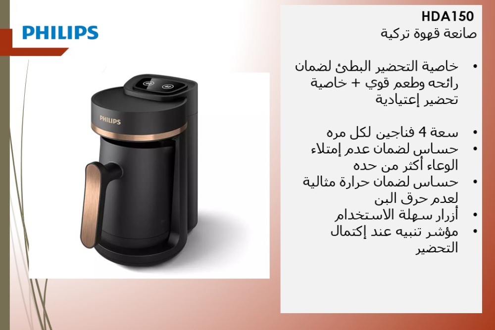 Turkish Coffee maker Series 5000 HDA150/62