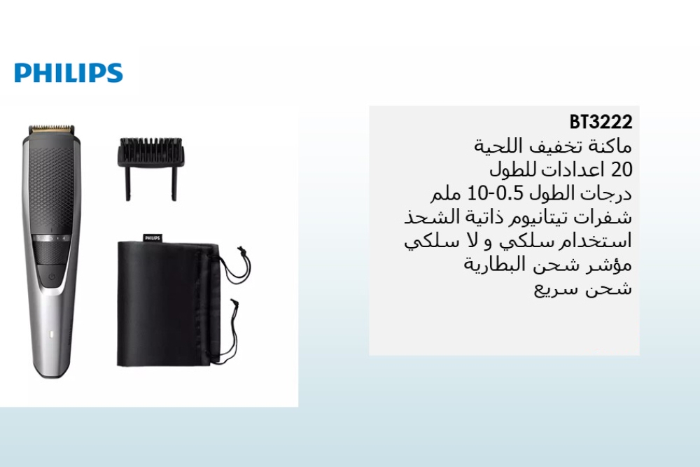 Beard Trimmer series 3000  BT3222