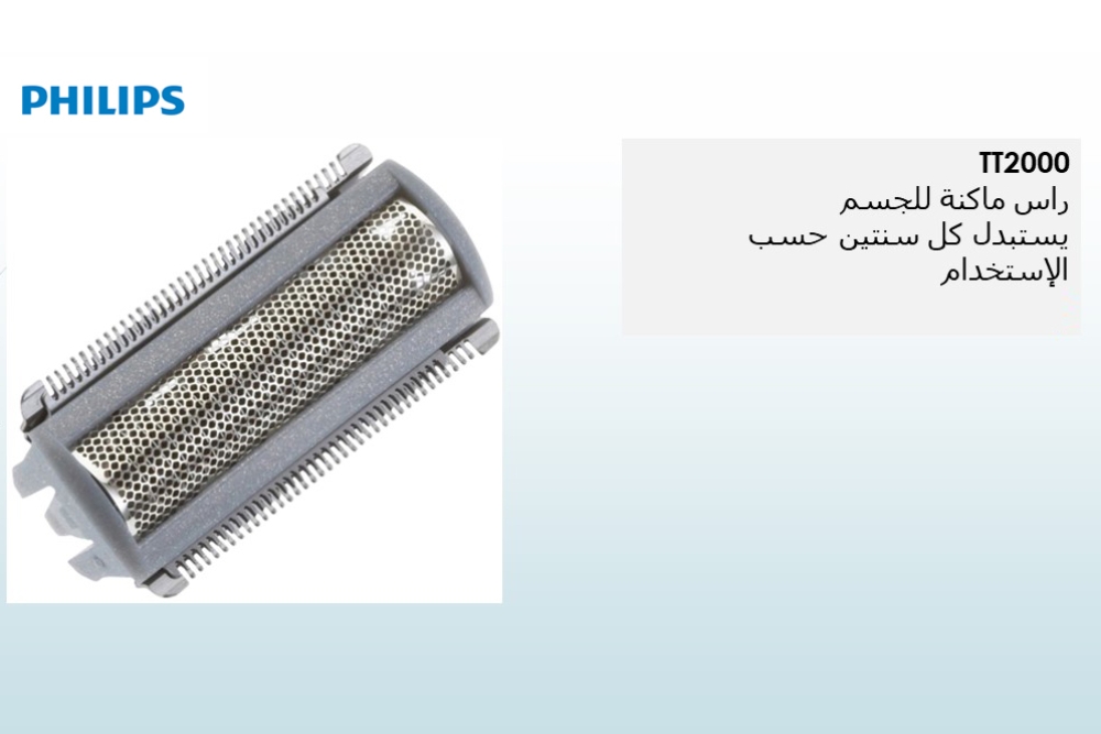 Bodygroom replacement foil Replacement Foil TT2000