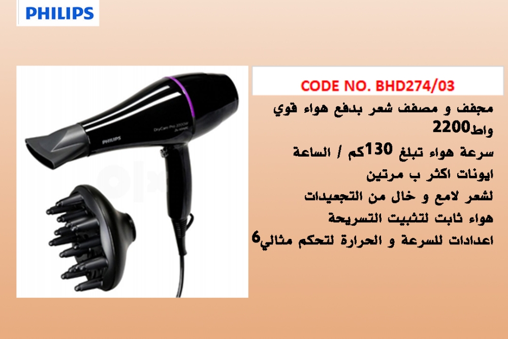 DryCare Pro Hairdryer BHD274/03
