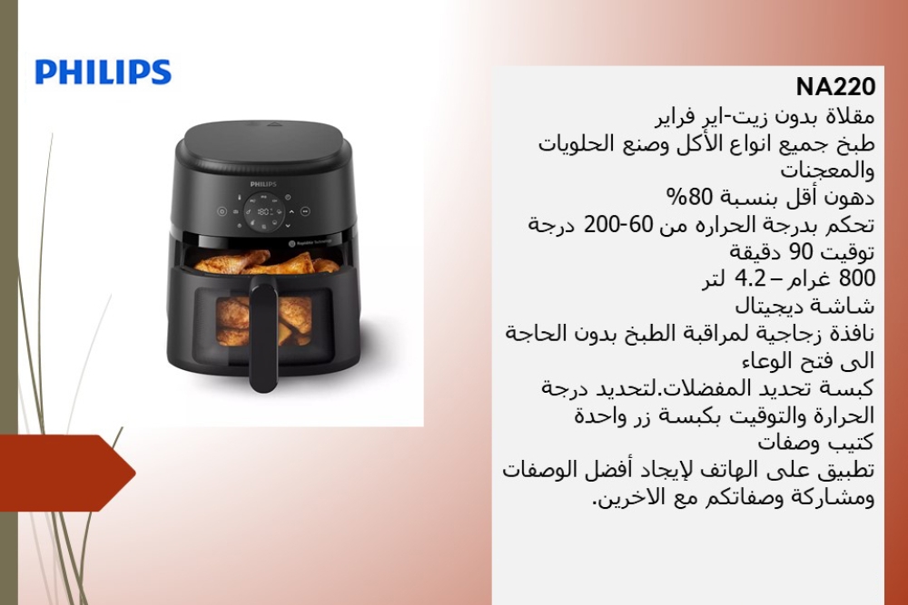Airfryer 2000 series 4.2L NA220/00