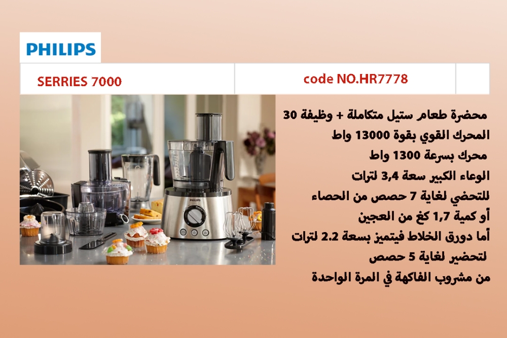 Food processor 7000 Series HR7778/01