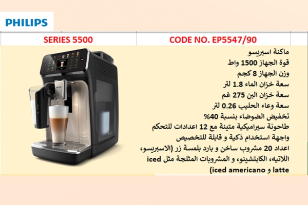 Fully automatic espresso machine Series 5500 EP5547/23