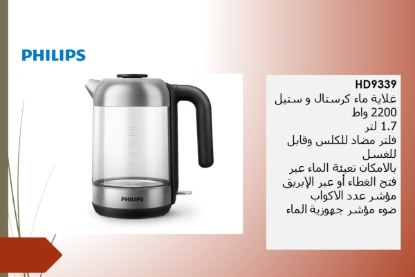 غلاية من الزجاج - ضوء، 1,7 لترات HD9339/81