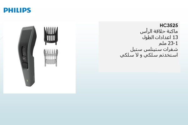 Hair clipper Series 3000 HC3525