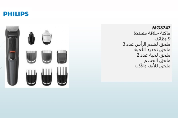 9-in-1, Face, Hair and Body Series 3000 MG3747