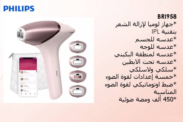 Lumea IPL 9000 Series IPL Hair removal device with SenseIQ
