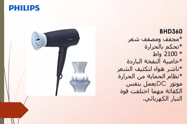 3000 Hair Dryer BHD360/23