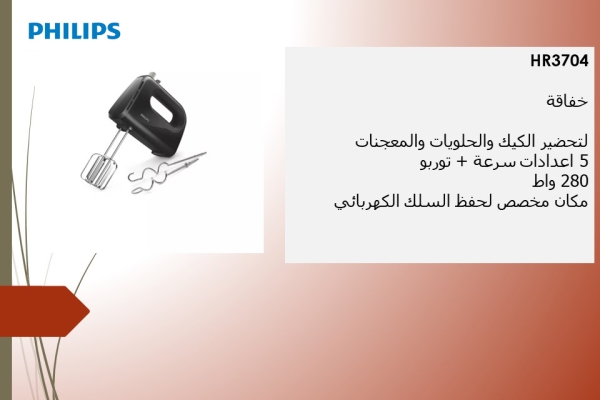 Philips Daily Collection Mixer HR3704/11