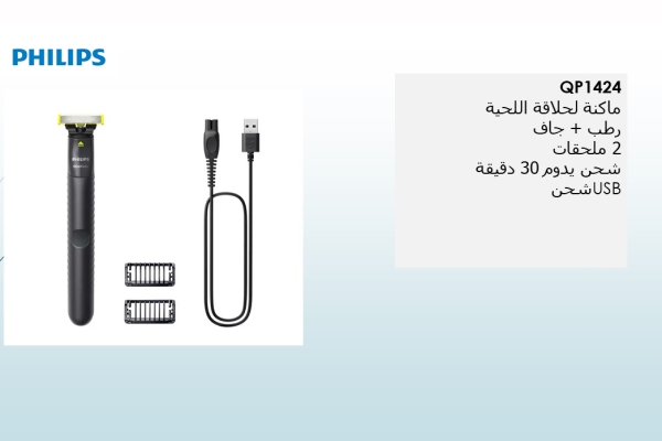 OneBlade Face QP1424