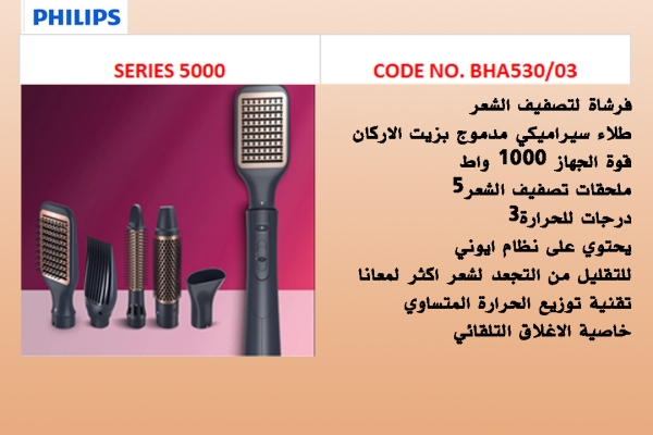 5000 Series Air Styler BHA530/03