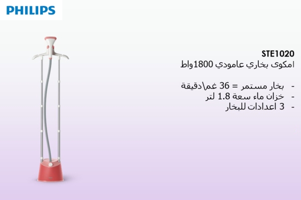 Garment steamer 1000 Series STE1020