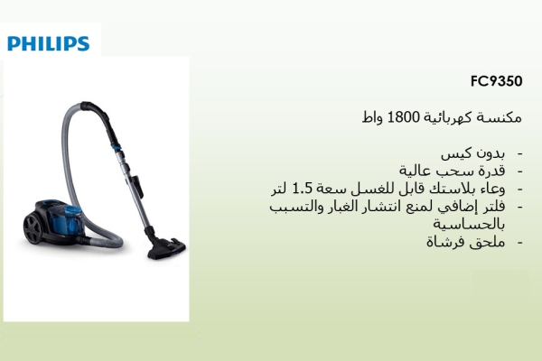Bagless vacuum cleaner FC9350