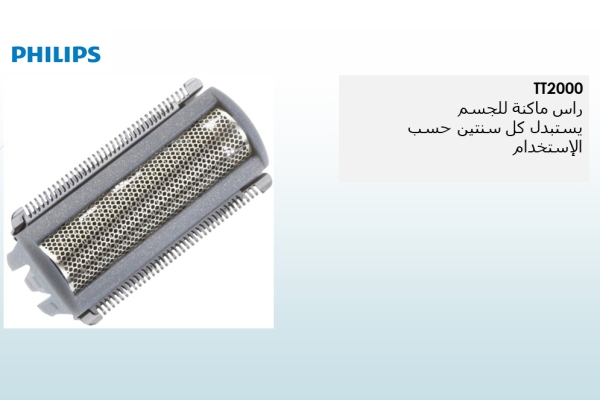 رقاقات معدنية بديلة TT2000