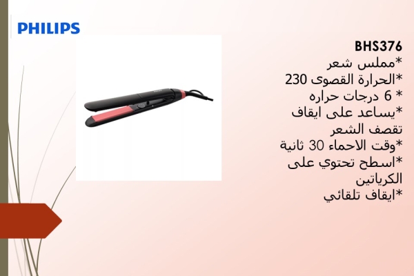 StraightCare Essential ThermoProtect straightener BHS376/00