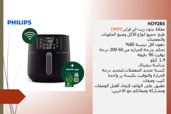 Airfryer 5000 Series XXL Connected